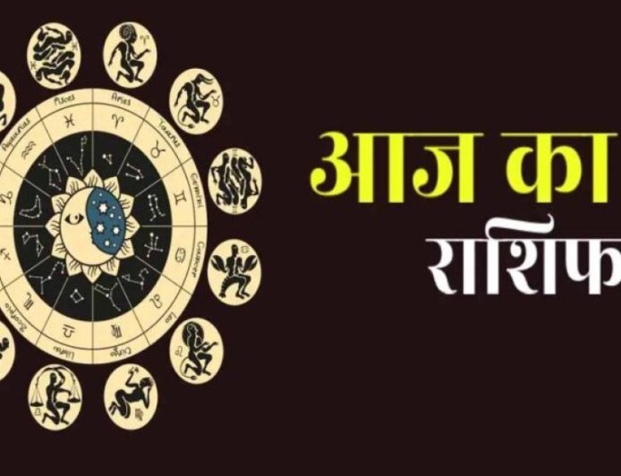 आज का राशिफल 19 दिसंबर: सभी 12 राशियों का विस्तृत भविष्यफल
