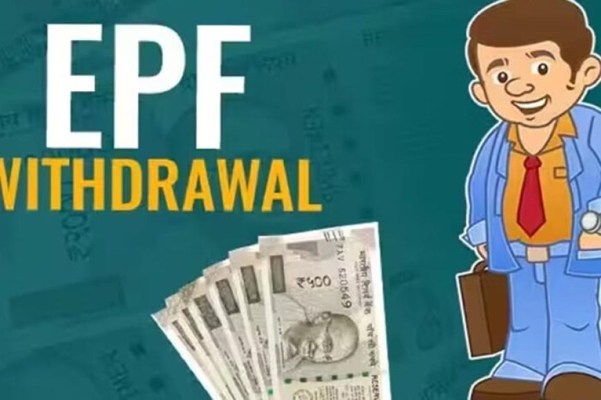 अब ATM और UPI से निकाल सकेंगे PF का पैसा, EPFO ने पेश की नई सुविधा