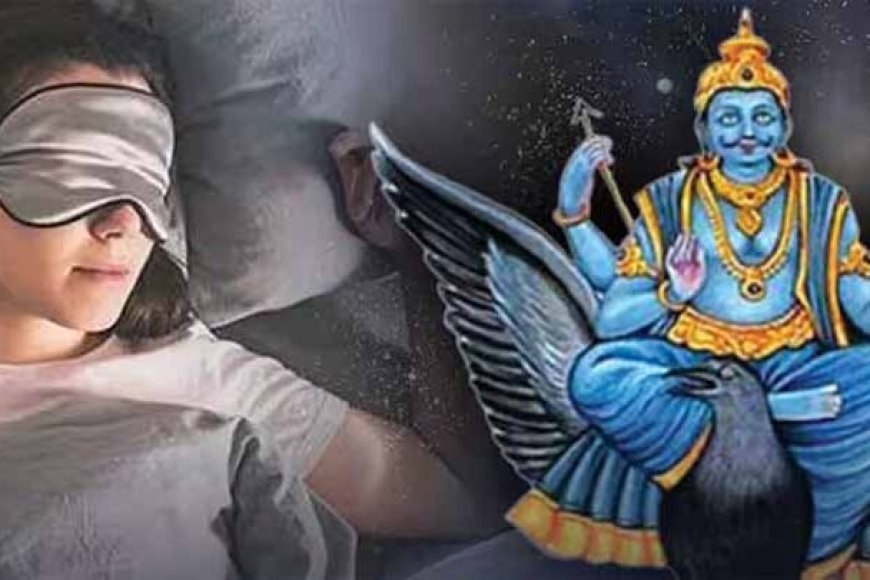 जब आएं शनिदेव स्वप्न में!
