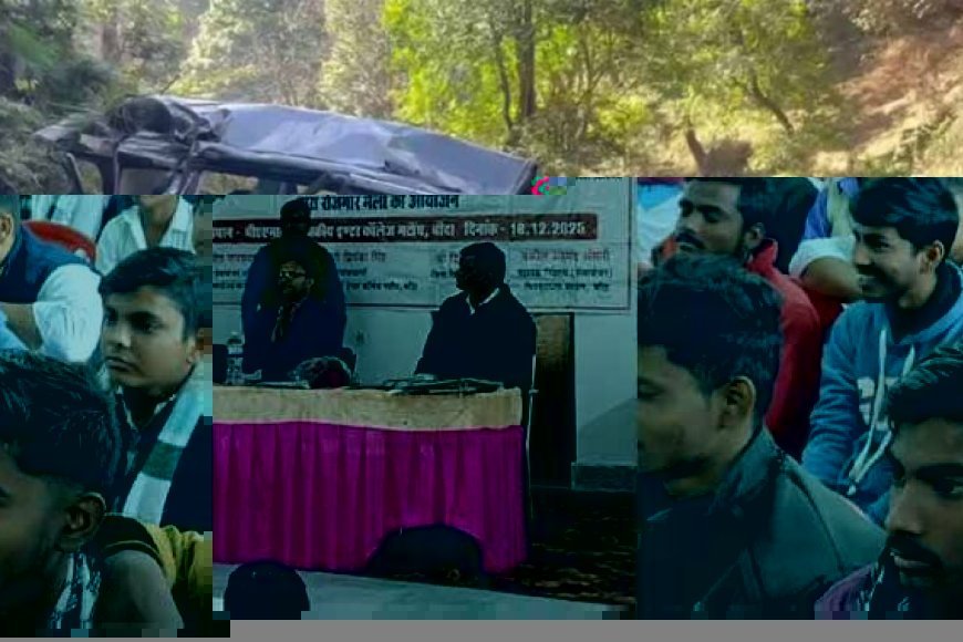 बांदा में वृहद रोजगार मेले का हुआ आयोजन, सैकड़ो बेरोजगार अभ्यर्थियों का हुआ चयन