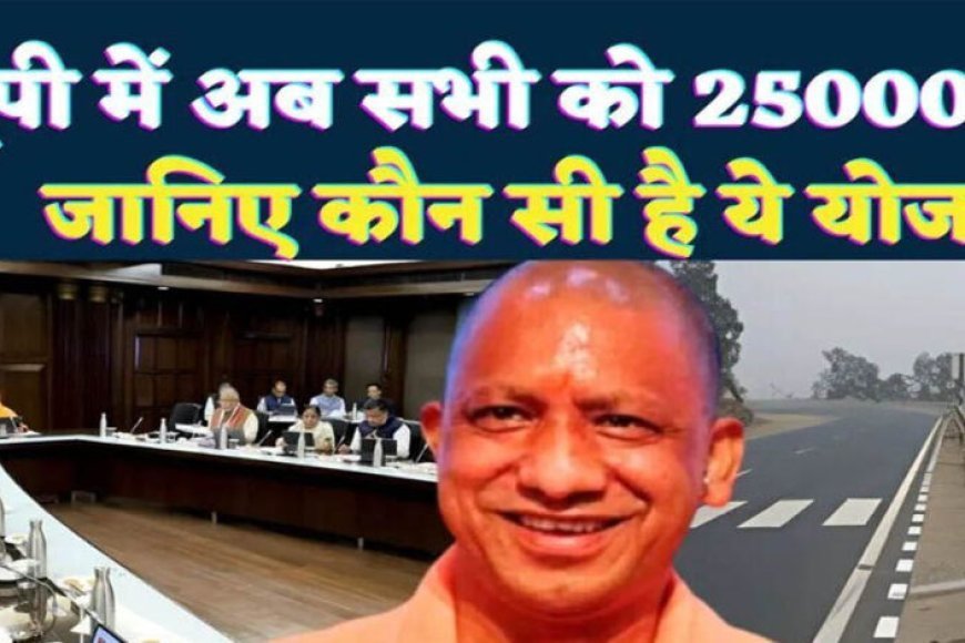 यूपी में सड़क सुरक्षा को मजबूत करने की नई पहल, ‘सड़क सुरक्षा मित्र’ और ‘राहवीर’ योजनाओं का विस्तार