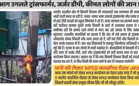 आलोट तहसील में जर्जर बिजली तारों से हादसा, वंदना पाटीदार नामक युवती घायल