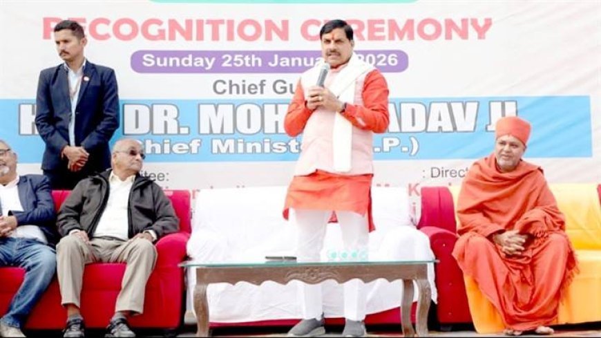 मुख्यमंत्री डॉ. यादव शिव ज्ञान मोतीलाल नेत्र चिकित्सालय की तीसरी वर्षगांठ में हुए शामिल