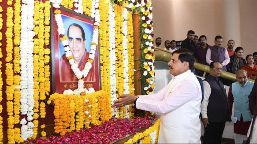 मुख्यमंत्री डॉ. यादव ने पूर्व विधानसभा अध्यक्ष स्व. राजेंद्र प्रसाद शुक्ला की जयंती पर किया नमन