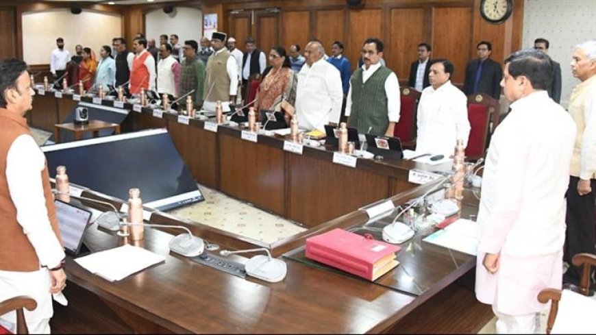 मुख्यमंत्री डॉ. मोहन यादव की अध्यक्षता में मंत्रालय में मन्त्रि-परिषद की बैठक वंदे मातरम गान के साथ आरंभ हुई।