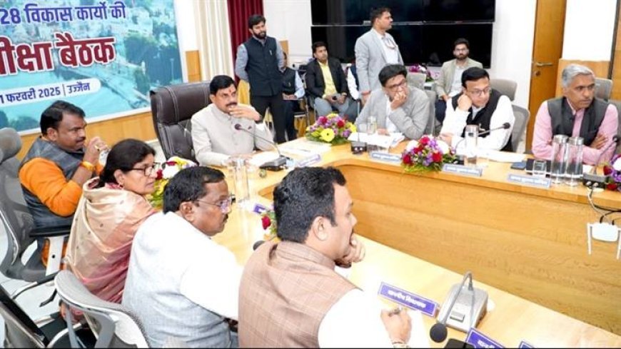 गुणवत्ताके साथ समय पर हो सिंहस्थ के सभी विकास कार्य : मुख्यमंत्री डॉ. यादव