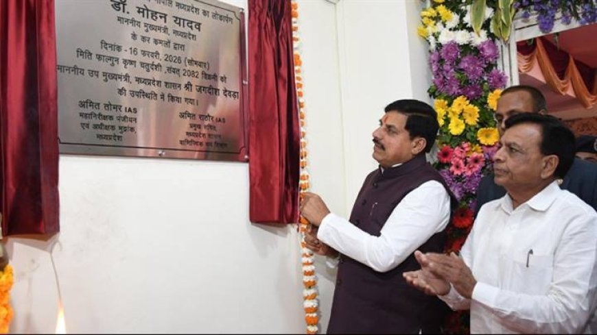 सायबर पंजीयन कार्यालय से पेपरलेस और कैशलेस प्रक्रिया को मिलेगा प्रोत्साहन : मुख्यमंत्री डॉ. यादव