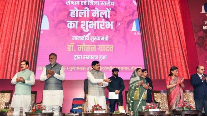 आजीविका मिशन की दीदियाँ प्रदेश की अर्थव्यवस्था को कर रही हैं सशक्त : मुख्यमंत्री डॉ. यादव