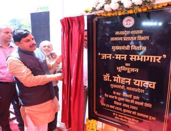 मुख्यमंत्री डॉ. यादव ने किया जन-मन सभागार का भूमि पूजन