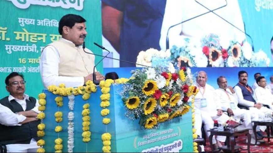 कृषक कल्याण वर्ष में कृषि क्षेत्र को मजबूत बनाने और कृषक कल्याण की योजनाओं को धरातल पर उतारने का करें कार्य : मुख्यमंत्री डॉ. यादव