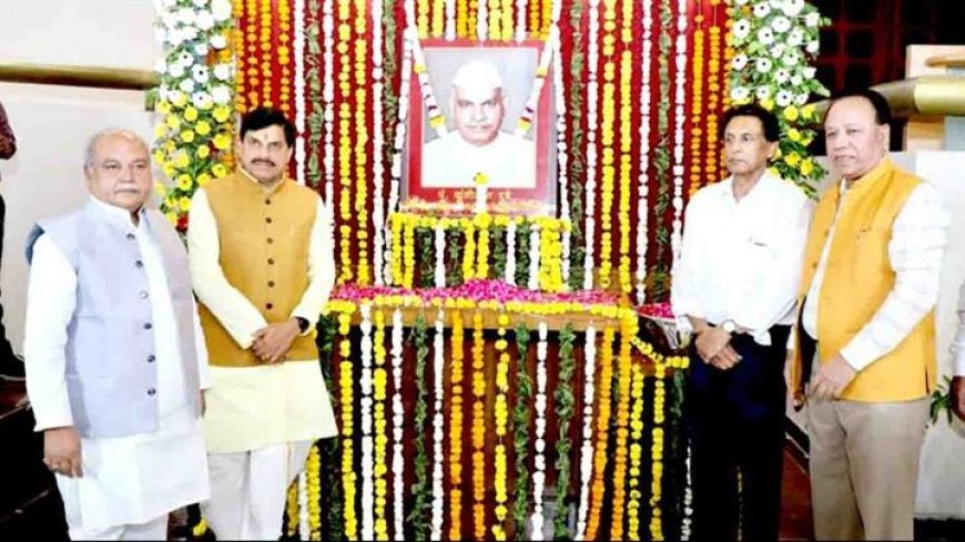 पं. कुंजीलाल दुबे का विधानसभा अध्यक्ष के रूप में कार्यकाल भुलाया नहीं जा सकता : मुख्यमंत्री डॉ. यादव