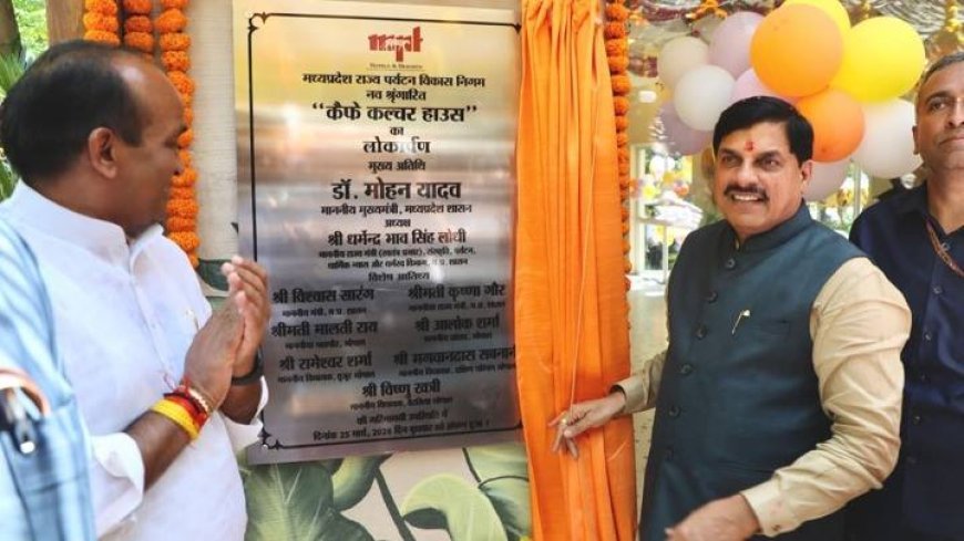 मुख्यमंत्री डॉ. यादव ने जन्म दिवस पर किया एमपीटी कैफे कल्चर हाउस का शुभारंभ