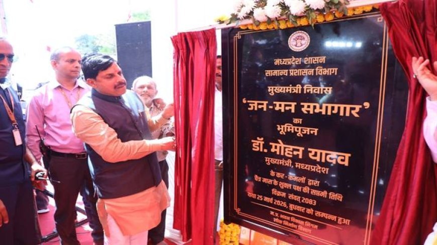 मुख्यमंत्री डॉ. यादव ने किया जन-मन सभागार का भूमि पूजन