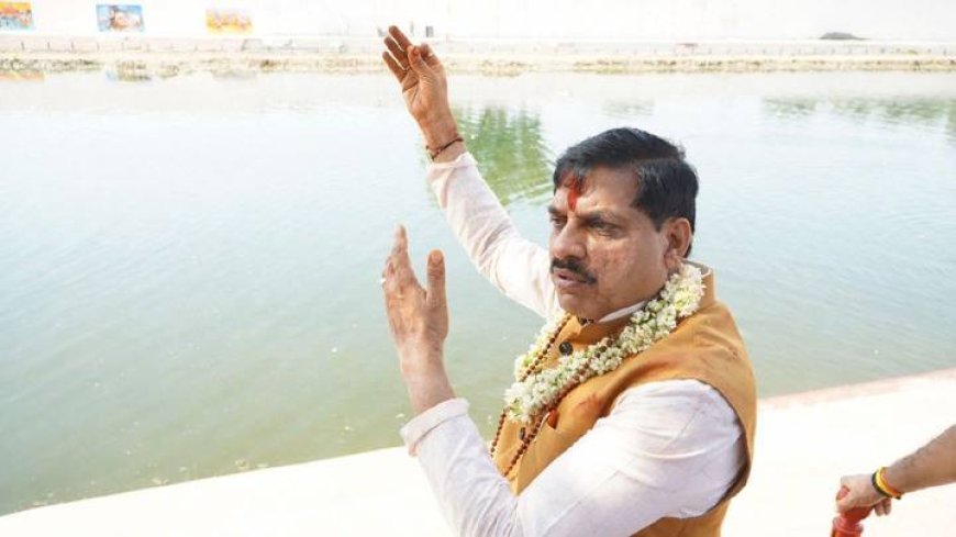 श्रद्धालुओं को सुविधाएँ उपलब्ध कराने में नहीं रखी जाएगी कोई कमी : मुख्यमंत्री डॉ. यादव