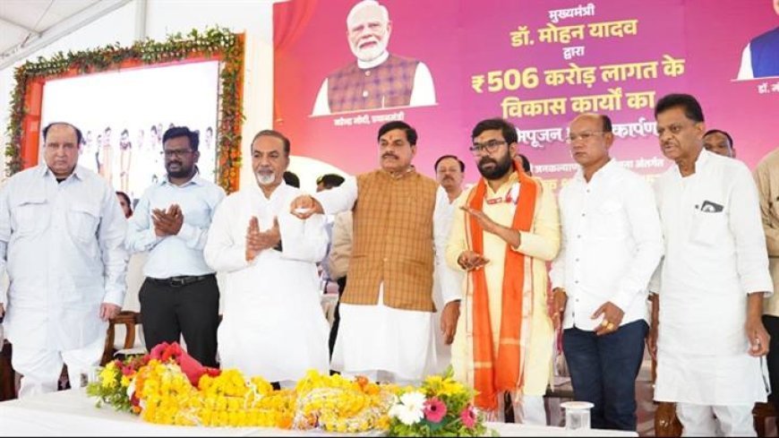 किसानों सहित सभी वर्गों का कल्याण हमारा ध्येय : मुख्यमंत्री डॉ. यादव