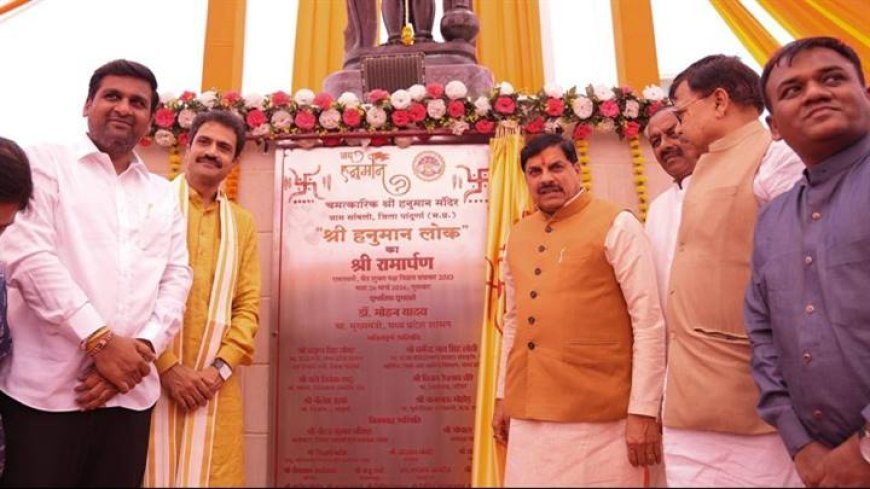 राज्य सरकार "सच्चा वादा और पक्का काम" के ध्येय को साकार करते हुए बढ़ रही है संकल्प से सिद्धि की ओर : मुख्यमंत्री डॉ. यादव