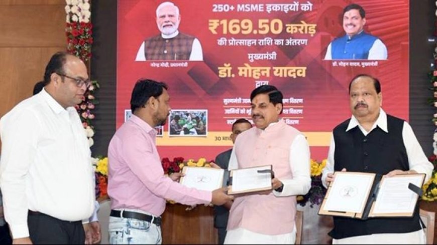एमएसएमई इकाइयां औद्योगिक गतिविधियों का प्रभावी केन्द्र और लाखों परिवारों के स्वावलंबन का हैं आधार : मुख्यमंत्री डॉ. यादव