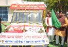 मुख्यमंत्री डॉ. मोहन यादव ने  बालाघाट में 100 दिवसीय टीबी (क्षय रोग) रोग मुक्त अभियान के जन जागरूकता रथ को हरी झंडी दिखाई।
