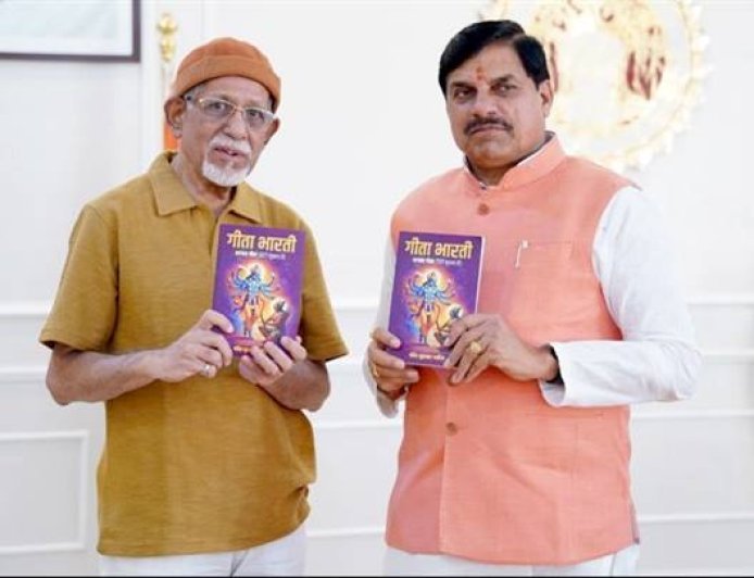 मुख्यमंत्री डॉ. यादव ने किया "गीता भारती" का विमोचन