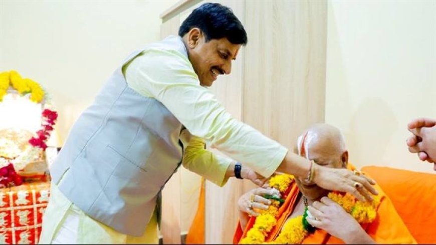 मुख्यमंत्री डॉ. यादव ने जगद्गुरू स्वामी रामभद्राचार्य जी महाराज से की भेंट