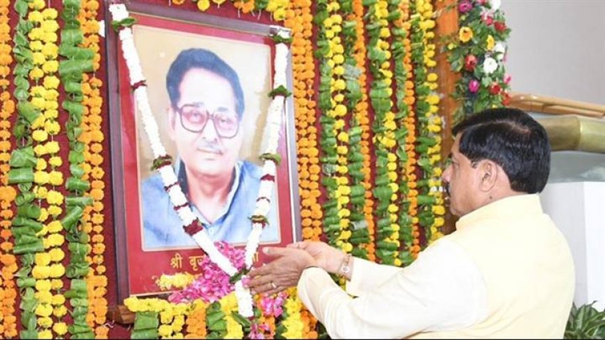 मुख्यमंत्री डॉ. यादव ने पूर्व विधानसभा अध्यक्ष श्रद्धेय बृजमोहन मिश्रा की जयंती पर पुष्पांजलि अर्पित की