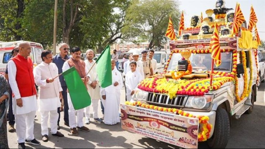 पारिवारिक संस्कृति व प्रेम, शांति, सद्भावना रथ को मुख्यमंत्री डॉ. यादव ने दिखाई हरी झण्डी