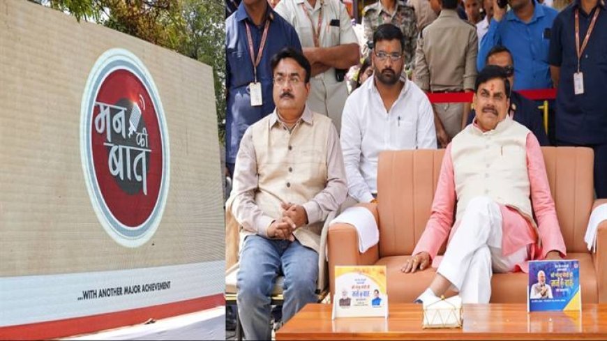 प्रधानमंत्री श्री मोदी के रेडियो कार्यक्रम मन की बात के 133वें संस्करण का प्रसारण