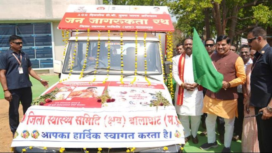 मुख्यमंत्री डॉ. मोहन यादव ने  बालाघाट में 100 दिवसीय टीबी (क्षय रोग) रोग मुक्त अभियान के जन जागरूकता रथ को हरी झंडी दिखाई।