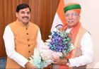 मुख्यमंत्री डॉ.मोहन यादव ने गुरूवार को नई दिल्ली में केंद्रीय विधि एवं न्याय राज्य मंत्री (स्वतंत्र प्रभार) श्री अर्जुन राम मेघवाल का उनके कार्यालय में पुष्प-गुच्छ भेंट कर स्वागत किया।