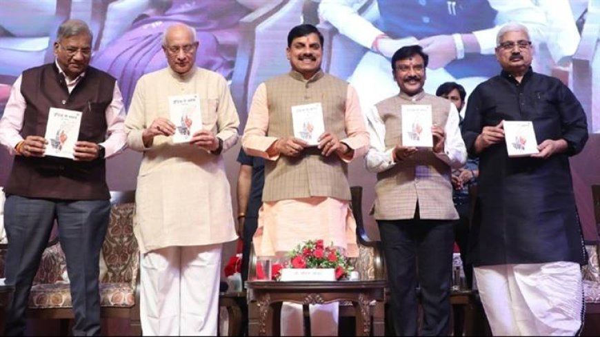 प्रधानमंत्री श्री मोदी ने इंडिया को भारत बनाने का ऐतिहासिक कार्य किया : मुख्यमंत्री डॉ. यादव