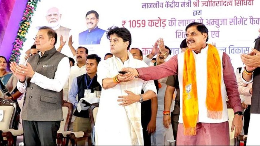 प्रदेश में सभी तरह के उद्योगों की स्थापना पर जोर, युवाओं के लिए रोजगार प्राथमिकता: मुख्यमंत्री डॉ. यादव