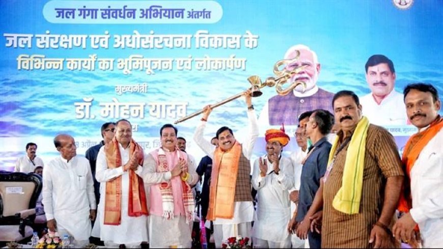 मुख्यमंत्री डॉ. यादव के नेतृत्व में जल आत्मनिर्भरता की ओर मध्यप्रदेश