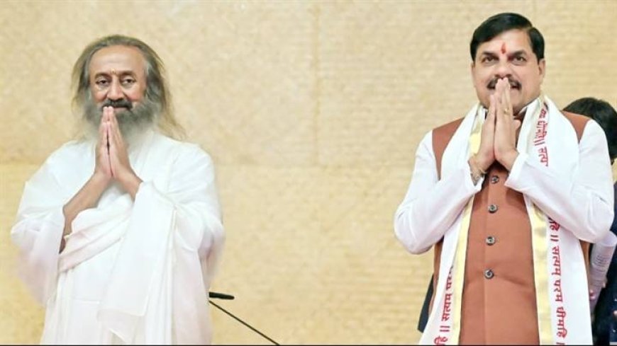 मन की शांति ही तन का योग सादृश्य...यही है आर्ट ऑफ लिविंग : मुख्यमंत्री डॉ. यादव