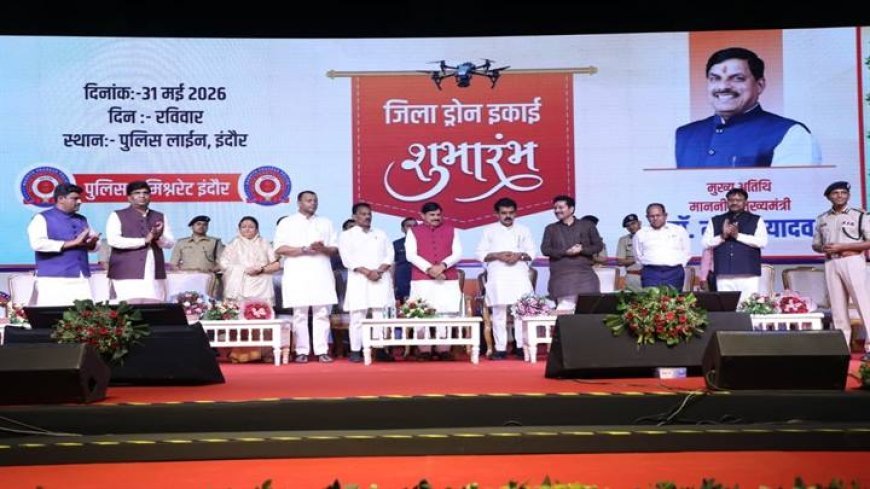 सुशासन की दिशा में वरदान साबित हो रहा विज्ञान - मुख्यमंत्री डॉ. यादव