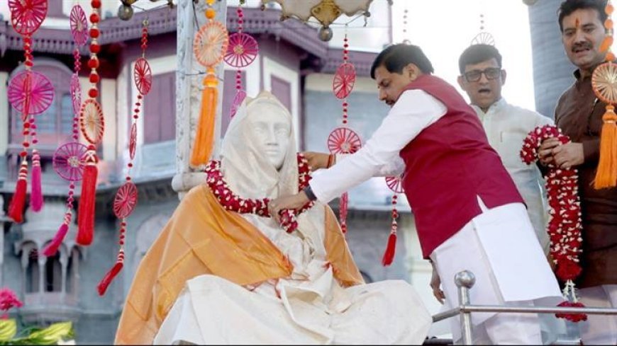 देवी अहिल्याबाई ने सदियों पहले रखी राष्ट्र जागरण की नींव : मुख्यमंत्री डॉ. यादव