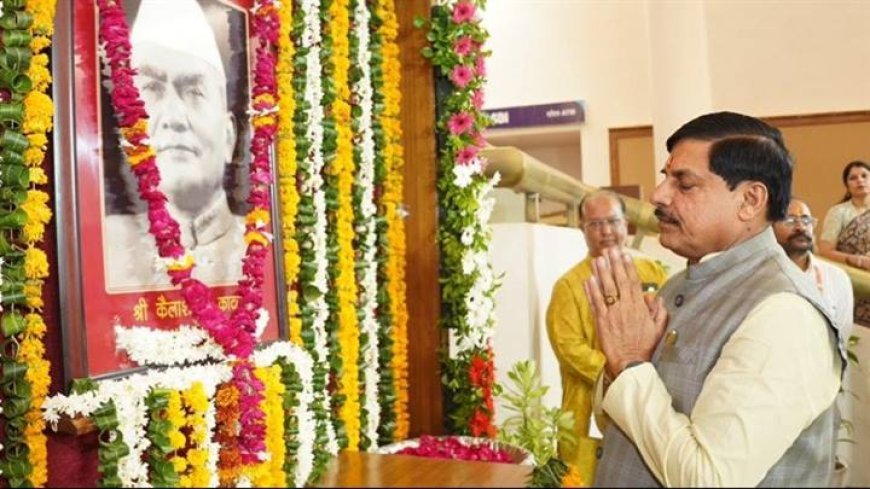 मुख्यमंत्री डॉ. यादव ने पूर्व मुख्यमंत्री स्व. कैलाश नाथ काटजू की जयंती पर पुष्पांजलि की अर्पित