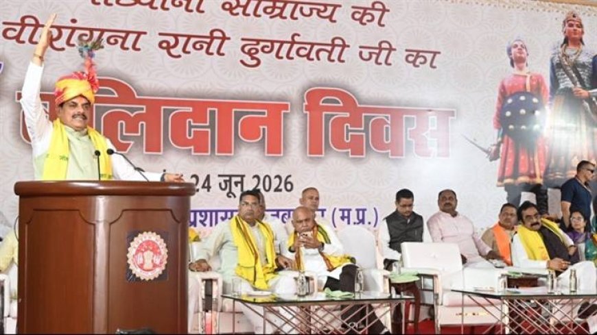 अदम्य साहस, अद्वितीय पराक्रम और साहस की मिसाल थीं वीरांगना रानी दुर्गावती : मुख्यमंत्री डॉ. यादव