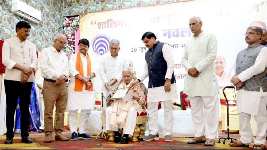 राष्ट्र सेवा ही शालिगराम जी के जीवन का था ध्येय : मुख्यमंत्री डॉ. यादव