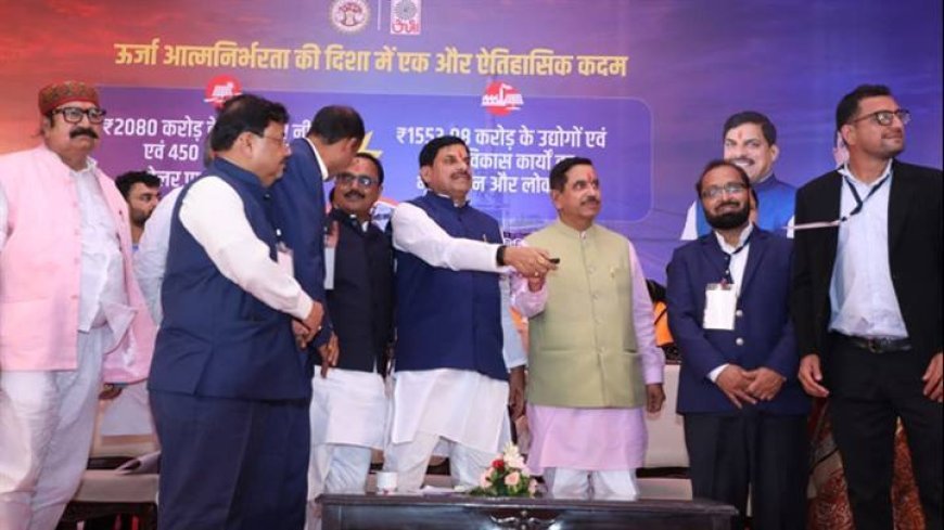 मुख्यमंत्री डॉ. मोहन यादव ने नीमच में विभिन्न औद्योगिक इकाइयों और अन्य विकास कार्यों का रिमोट से भूमि-पूजन और लोकार्पण किया।