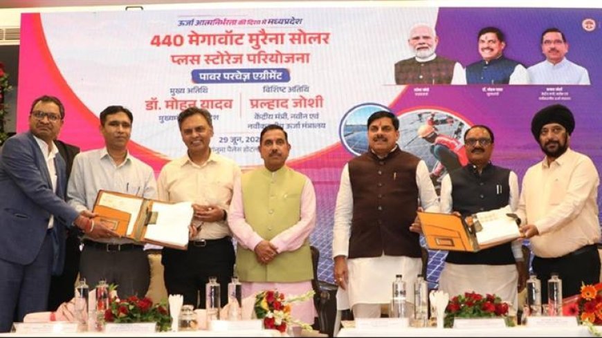 मुरैना का सोलर बैटरी एनर्जी स्टोरेज सिस्टम युगांतरकारी : मुख्यमंत्री डॉ. यादव