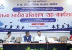 बाल संरक्षण तंत्र को मजबूत करने के लिए भोपाल में राज्य स्तरीय कार्यशाला आयोजित