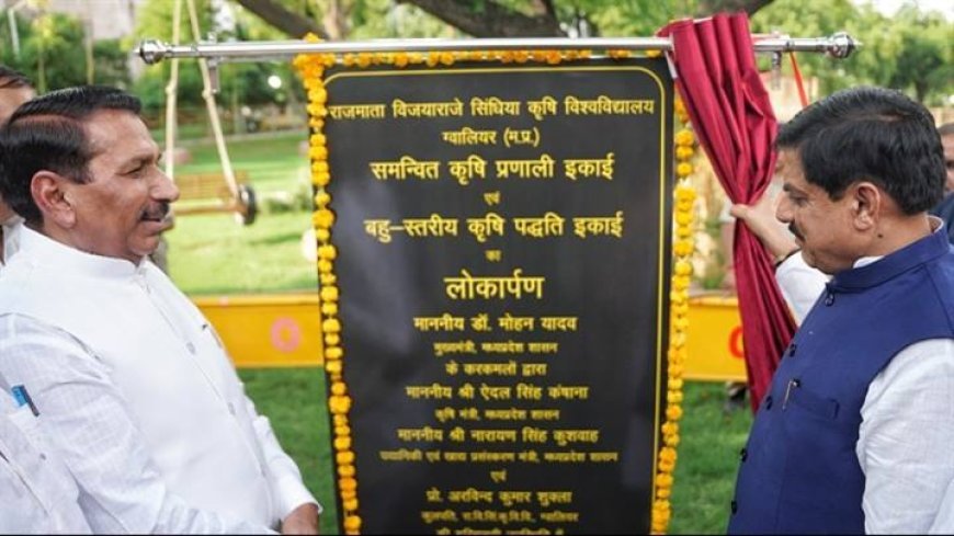 उन्नत खेती व पशुपालन से बढ़ायेंगे किसानों की आमदनी : मुख्यमंत्री डॉ. यादव