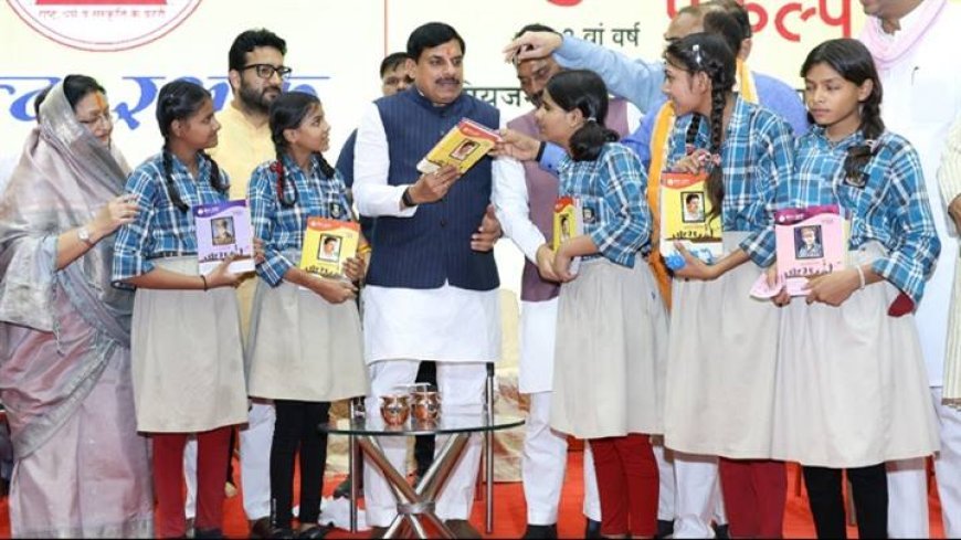 स्कूली शिक्षा में ड्रॉप-आउट दर हुई शून्य, हमारे सांदीपनि विद्यालय मॉडल की देश में हो रही है सराहना : मुख्यमंत्री डॉ. यादव