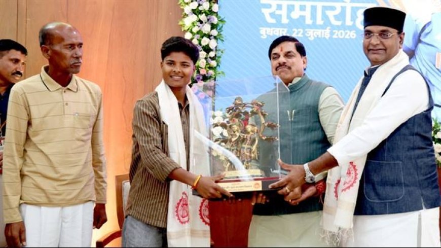 क्रांति ने अपनी प्रतिभा के दम पर दुनिया में बढ़ाया भारत का मान: मुख्यमंत्री डॉ. यादव