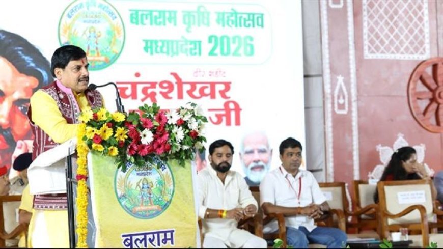 प्रदेश का संपूर्ण जनजातीय अंचल, तीर्थ समान : मुख्यमंत्री डॉ. यादव