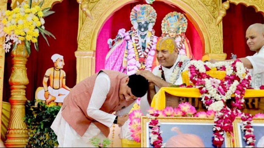 संतों की वाणी से बेहतर जीवन का मार्ग प्रशस्त होता है : मुख्यमंत्री डॉ. यादव