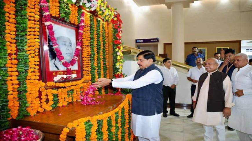 राजनीति का उद्देश्य समाज कल्याण है, नई पीढ़ी को पूर्व मुख्यमंत्री स्व. गोविन्द नारायण सिंह से सेवा और समर्पण की लेनी चाहिए सीख : मुख्यमंत्री डॉ. यादव