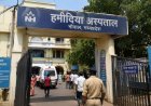 हमीदिया अस्पताल में फिर बनेगा अलग जेल वार्ड, बंदियों की सुरक्षा और इलाज पर रहेगा फोकस
