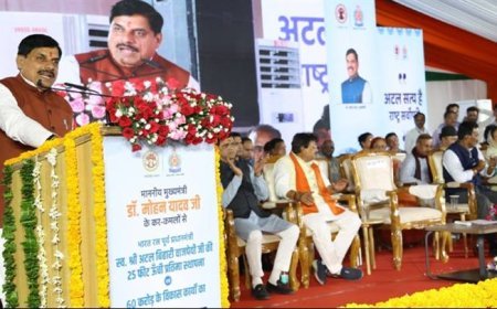 स्व. अटल बिहारी वाजपेयी का जीवन राष्ट्रसेवा, सुशासन और विकास के लिए रहा है समर्पित : मुख्यमंत्री डॉ. यादव