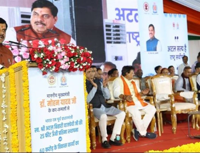 स्व. अटल बिहारी वाजपेयी का जीवन राष्ट्रसेवा, सुशासन और विकास के लिए रहा है समर्पित : मुख्यमंत्री डॉ. यादव